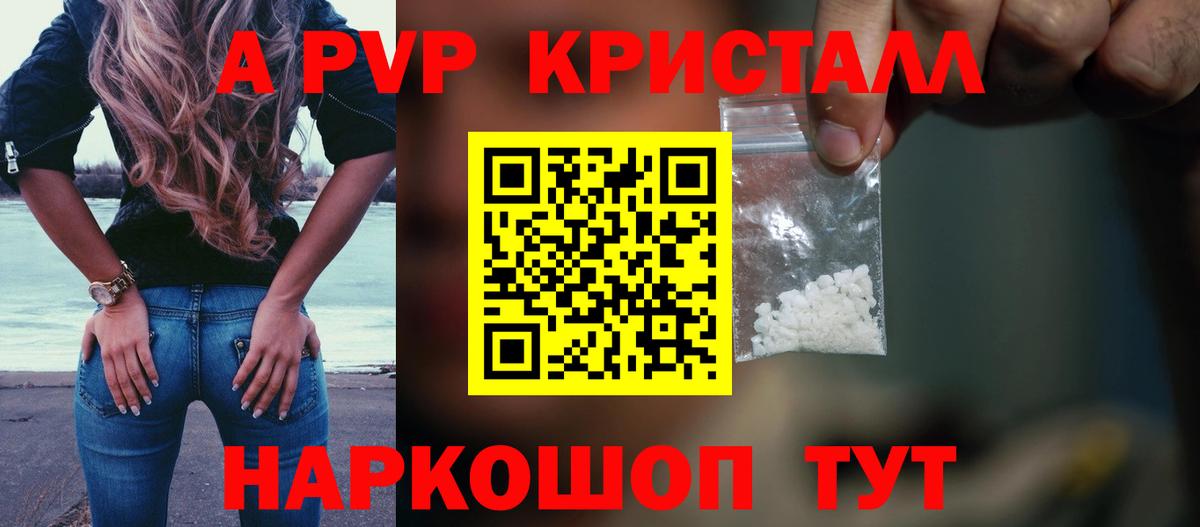 Альфа ПВП мука  Alpha PVP  Нижневартовск  Вход с VPN  A PVP Соль  Alpha-PVP СК 