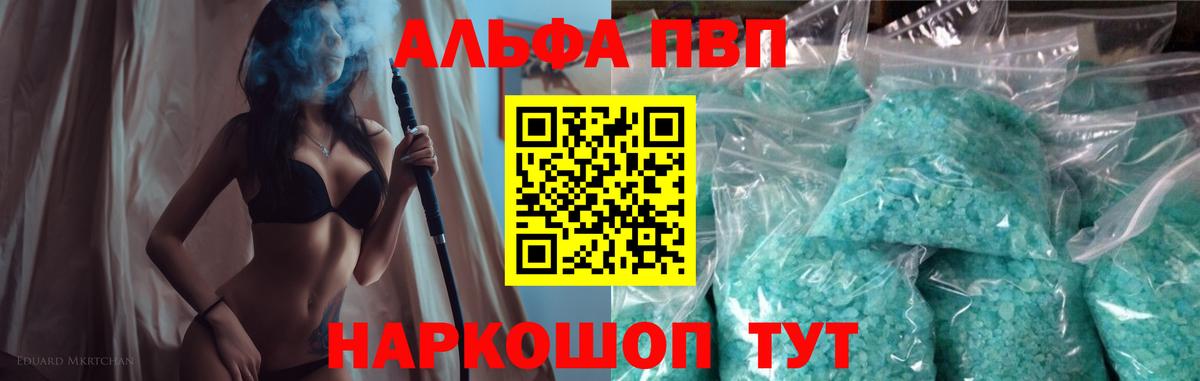 A PVP Crystall Нижневартовск