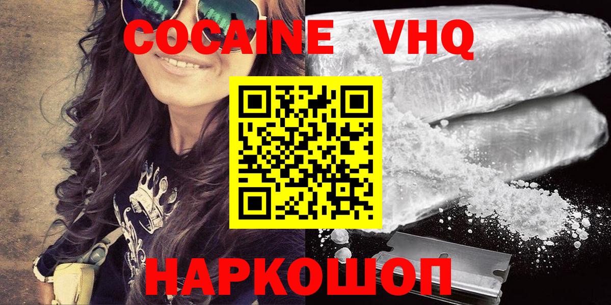 КОКАИН 97%  Вход с VPN  Нижневартовск 