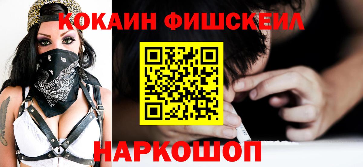 COCAIN Перу Нижневартовск
