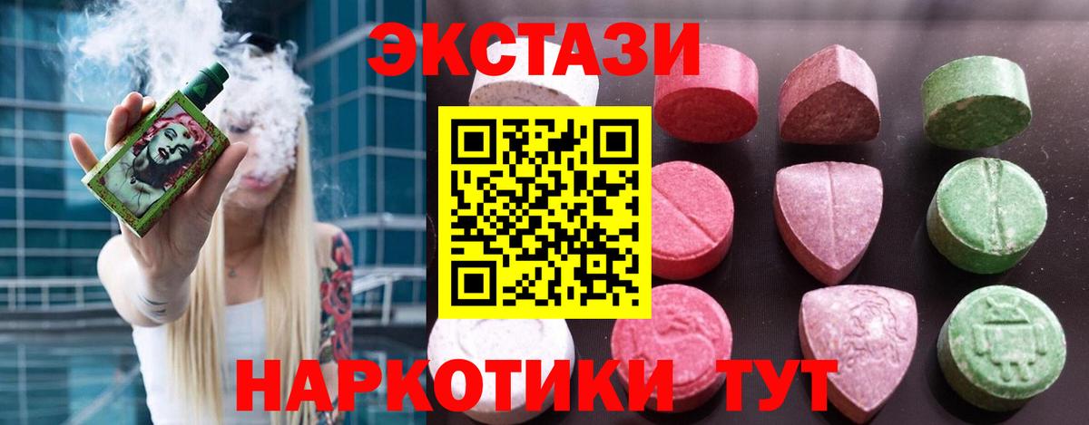 Нижневартовск  ЭКСТАЗИ диски  Ecstasy  ОМГ ОМГ зеркало  Вход с VPN 