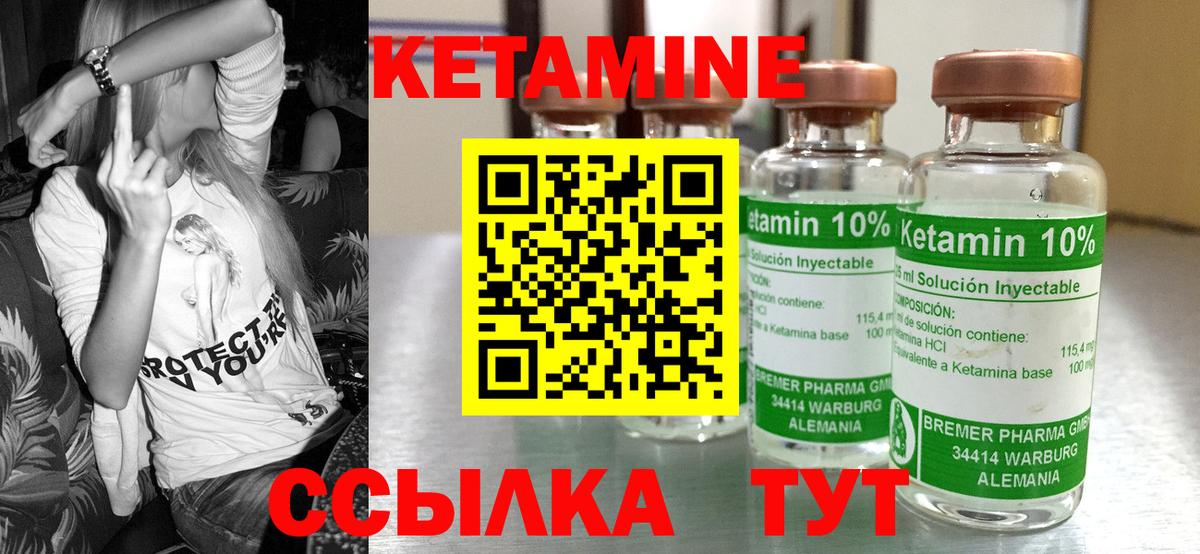 Кетамин ketamine  КЕТАМИН ketamine  Нижневартовск  Вход с VPN 