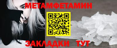 метамфетамин Тулун