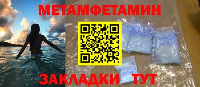 метамфетамин Тулун
