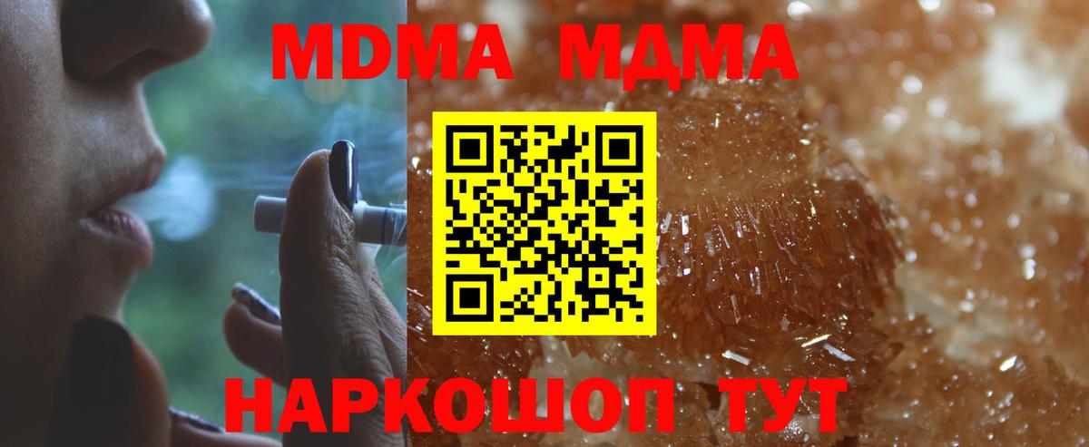 Нижневартовск  МДМА кристаллы  MDMA кристаллы  Вход с VPN 