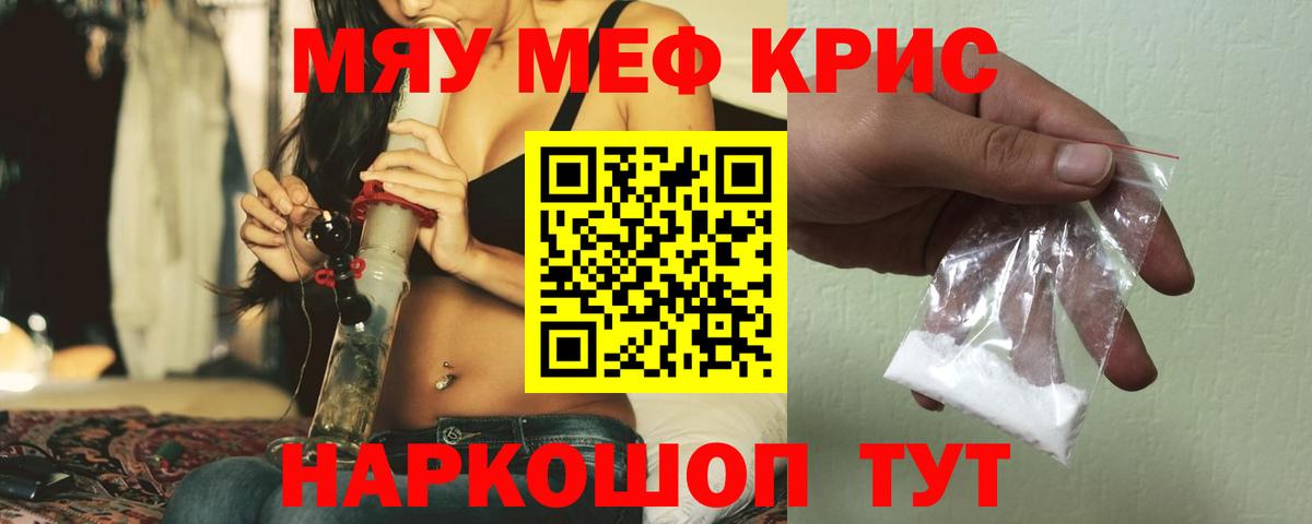 Меф мука Нижневартовск