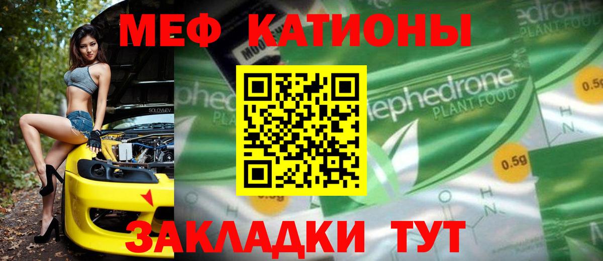 МЯУ-МЯУ  Вход с VPN  Мефедрон кристаллы  Нижневартовск  МЕФ мяу мяу  МЯУ-МЯУ 