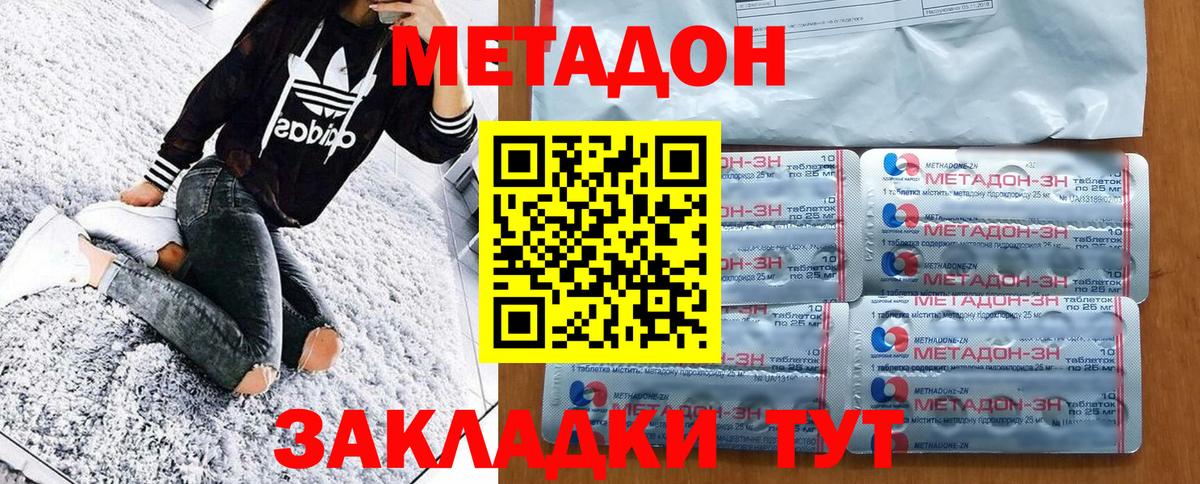 Метадон methadone  Вход с VPN  Метадон мёд  Нижневартовск 