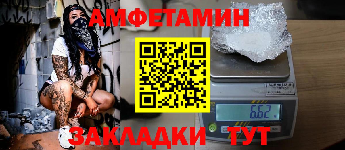 Метамфетамин пудра Нижневартовск