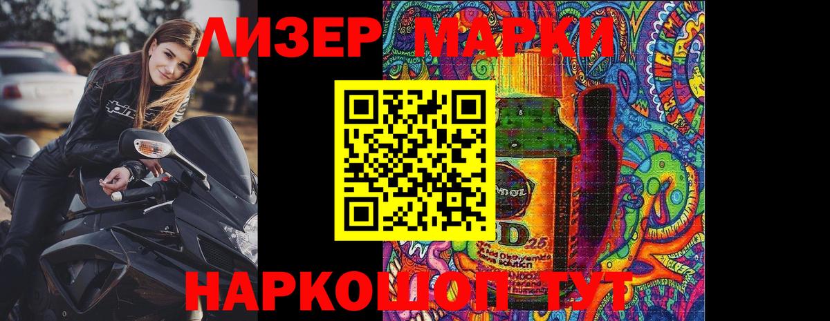 Марки NBOMe 1500мкг  Вход с VPN  Марки NBOMe 1500мкг  Нижневартовск 
