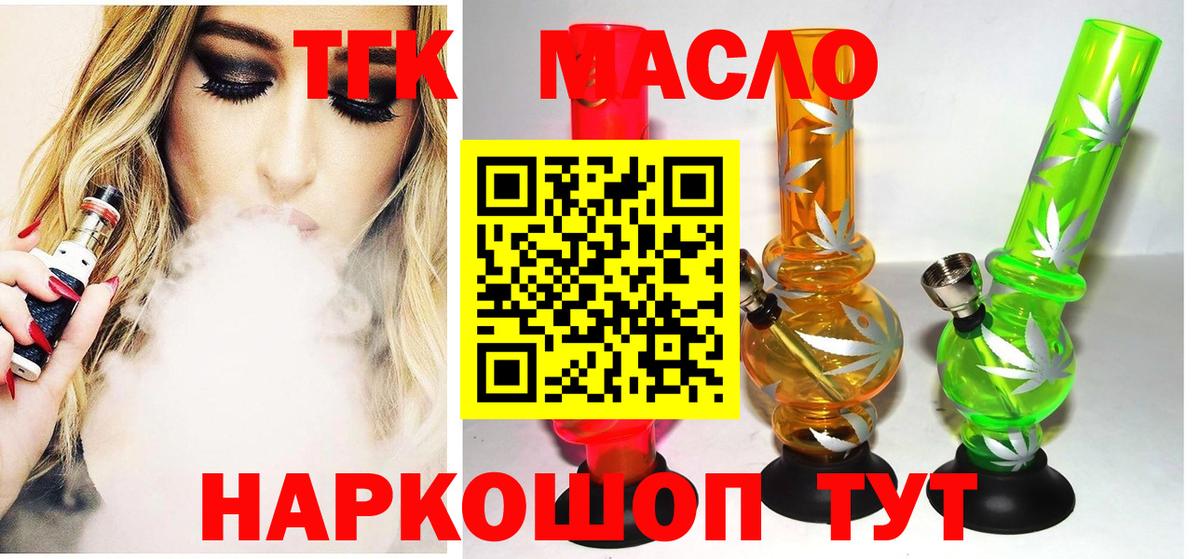 ТГК вейп  Вход с VPN  Дистиллят ТГК вейп с тгк  ОМГ ОМГ рабочий сайт  Нижневартовск 