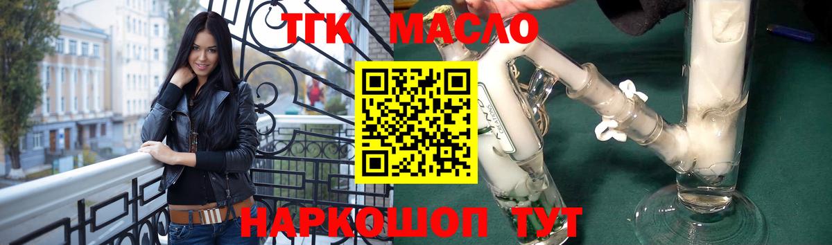 ТГК концентрат Нижневартовск